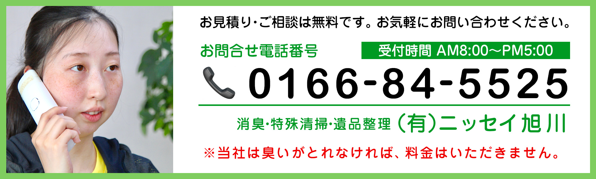 電話でのお問い合わせ
