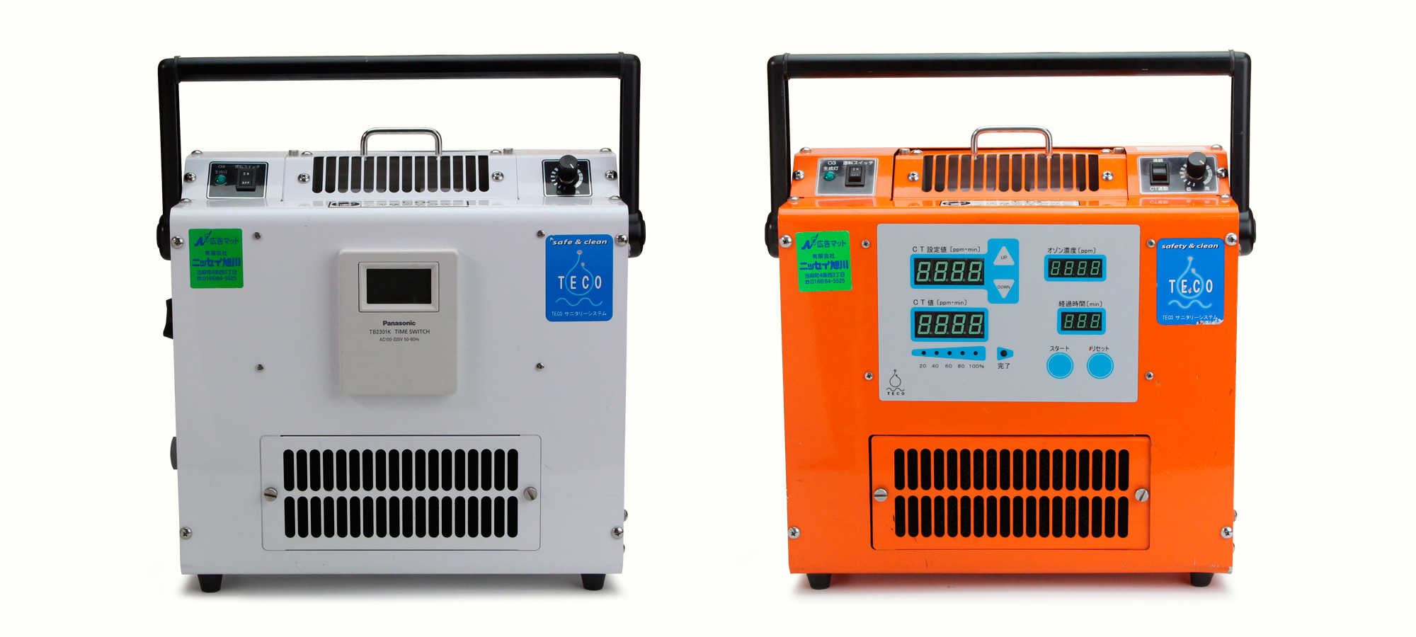 オゾン機での消臭